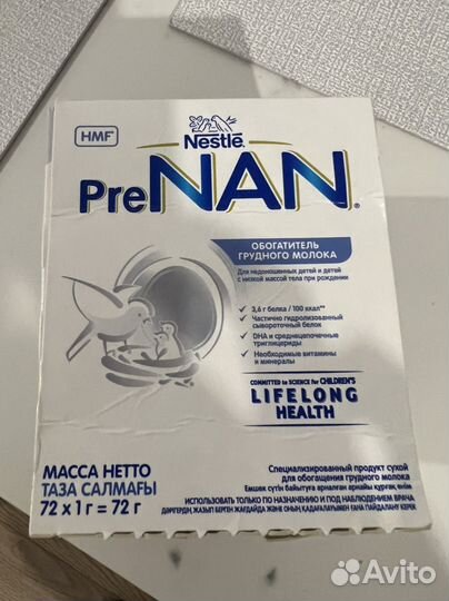 Обогатитель грудного молока