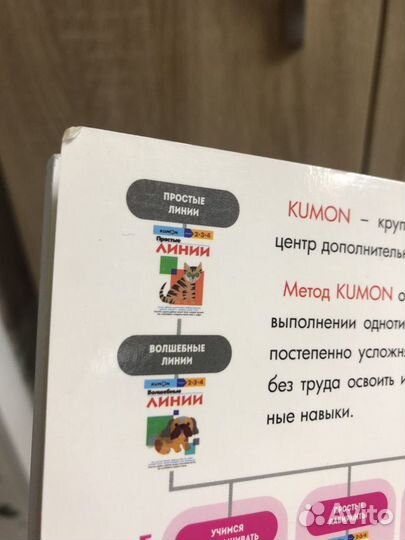 Тетради kumon