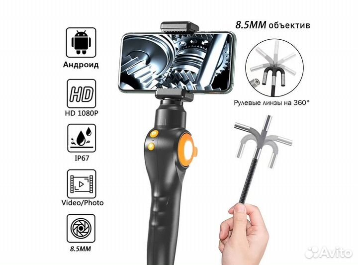 Промышленная камера-эндоскоп