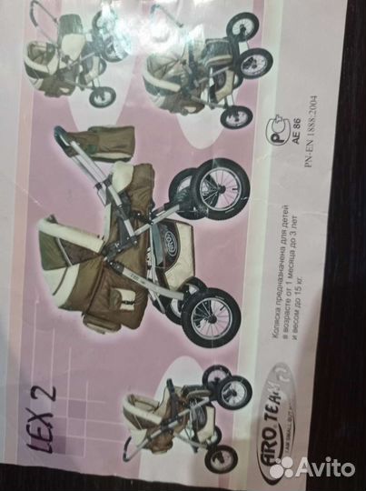 Детские коляски трансформеры бу