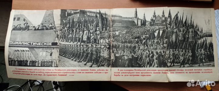 СССР строит социализм Лисицкий редкость