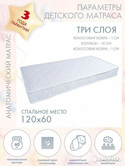 Матрас в детскую кроватку 120 на 60 новый