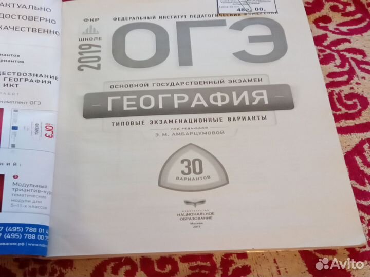 Учебник по ОГЭ