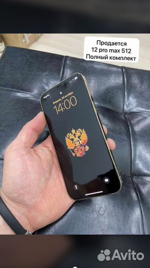 iPhone 12 Pro Max, 512 ГБ