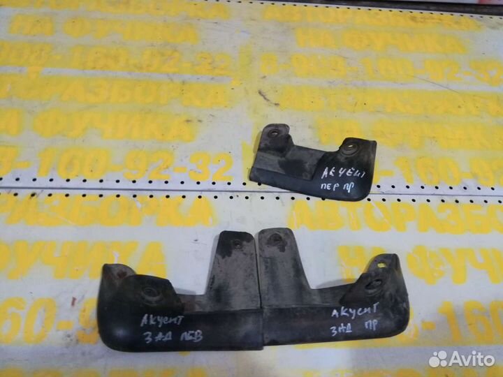 Брызговик акцент