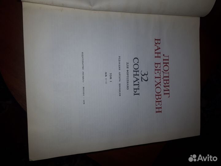 Ноты для фортепиано