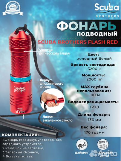 Подводный фонарь Red теплый/холодный белый свет