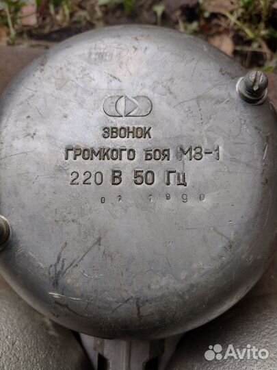 Звонок громкого боя мз 1