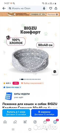 Лежанка