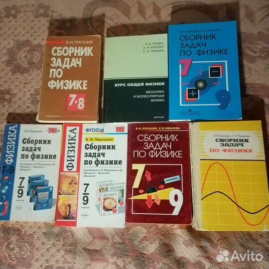 Сборники задач по физике