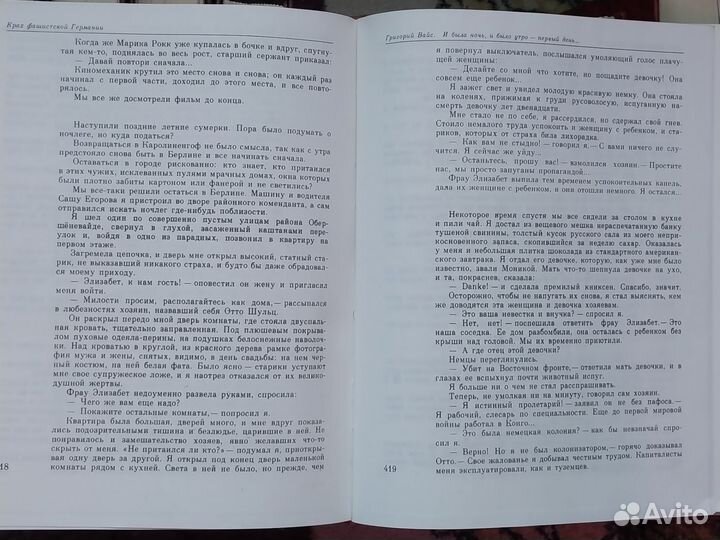 Венок славы книги сборник 11 томов из 12