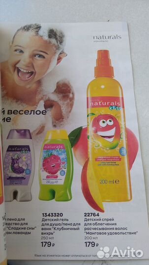 Тушь объемная Эйвон