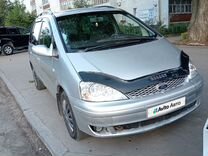 Ford Galaxy 2.3 MT, 2000, 266 000 км, с пробегом, цена 450 000 руб.