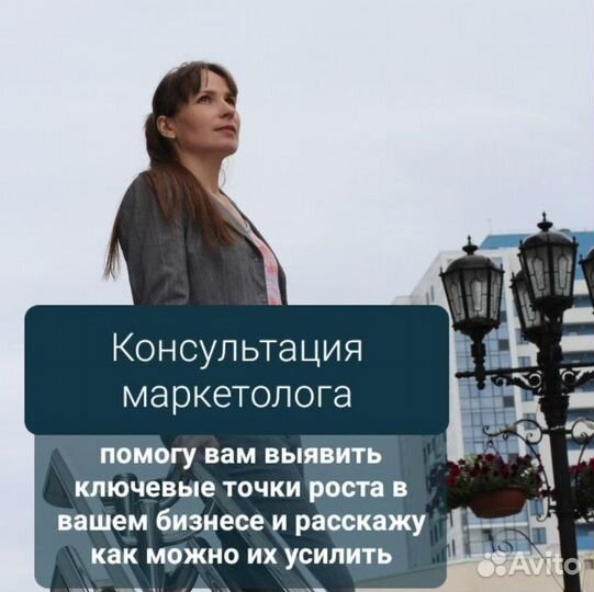 Консультация стратегическая