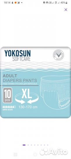 Подгузники трусики для взрослых