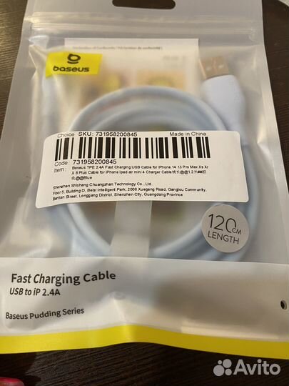Кабель baseus USB для iPhone