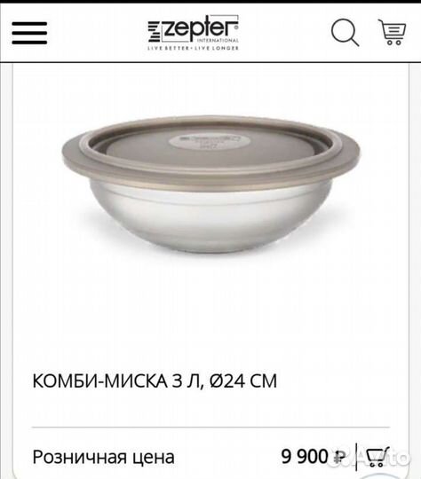 Комби миска zepter 3л,24 см