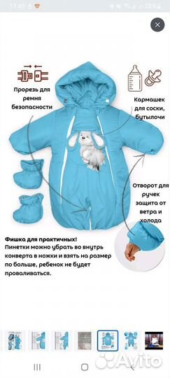 Детский комбинезон трансформер до 80 размера