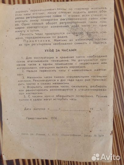 Часы настенные СССР янтарь