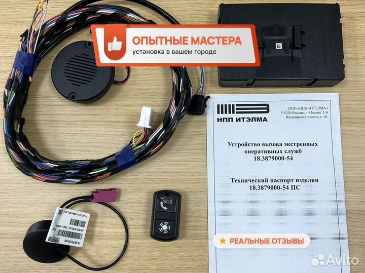 Кнопка эра глонасс без посредников