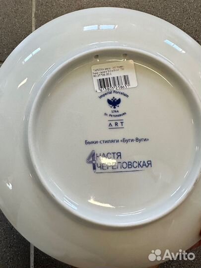 Декоративная тарелка императорский фарфор