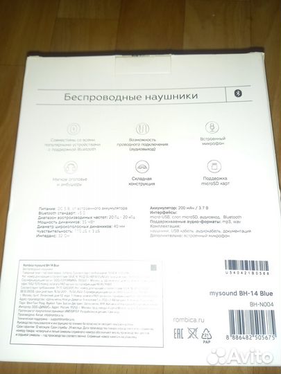 Новые блютуз наушники Rombica