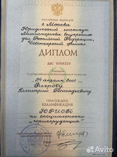 Адвокат по уголовным делам. Юридические услуги