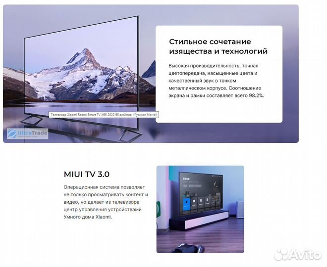 Телевизор Xiaomi 65es2023 8k 120 герц Hdmi 2.1