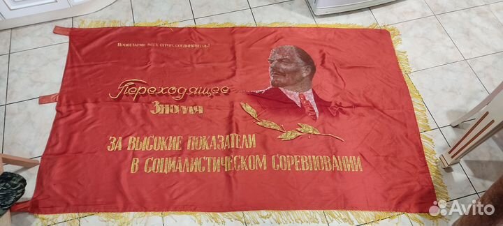 Переходящее красное знамя