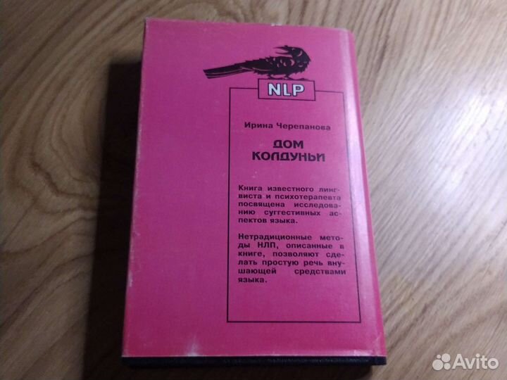 Нлп NLP
