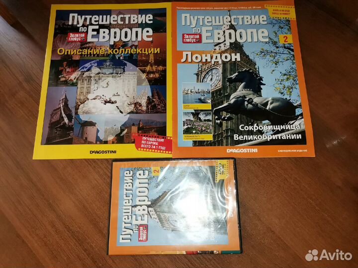 Коллекция Путешествие по Европе от Деагостини