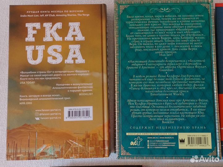 Книги фэнтези фантастика