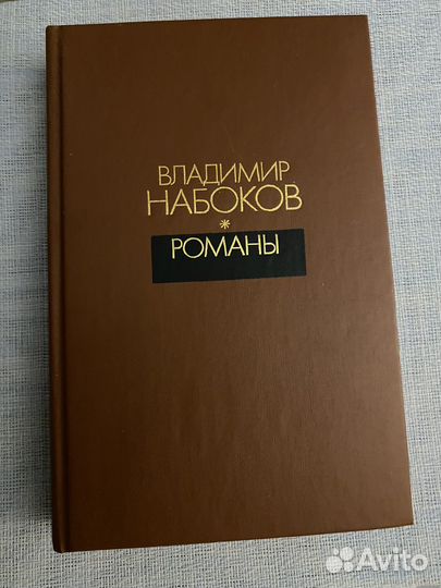 Владимир Набоков. романы