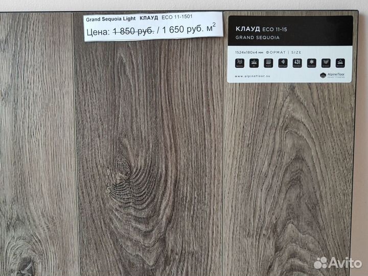 Кварцвинил Alpine Floor Grand Sequoia Light