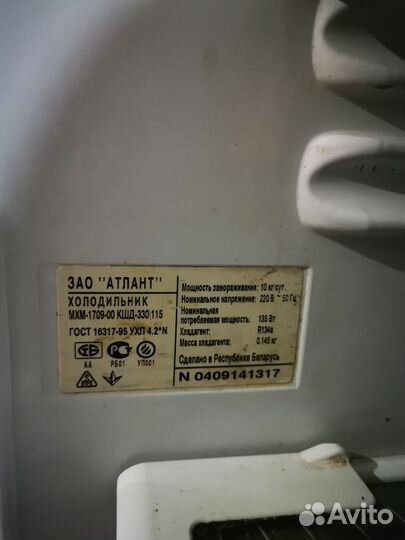 Холодильник