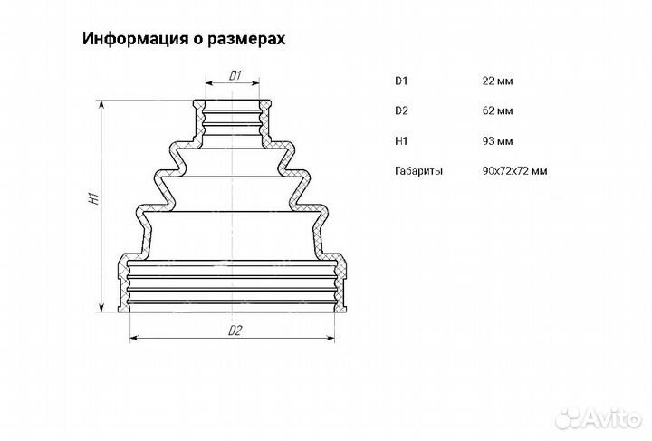 Пыльник шруса внутреннего для ATV BRP, polyurethan