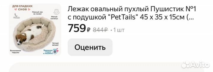 Лежанка для собак и кошек