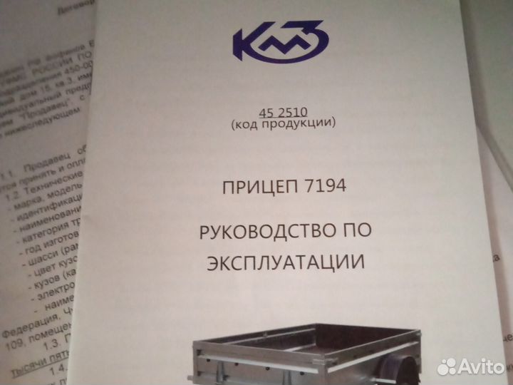 Прицеп легковой бу