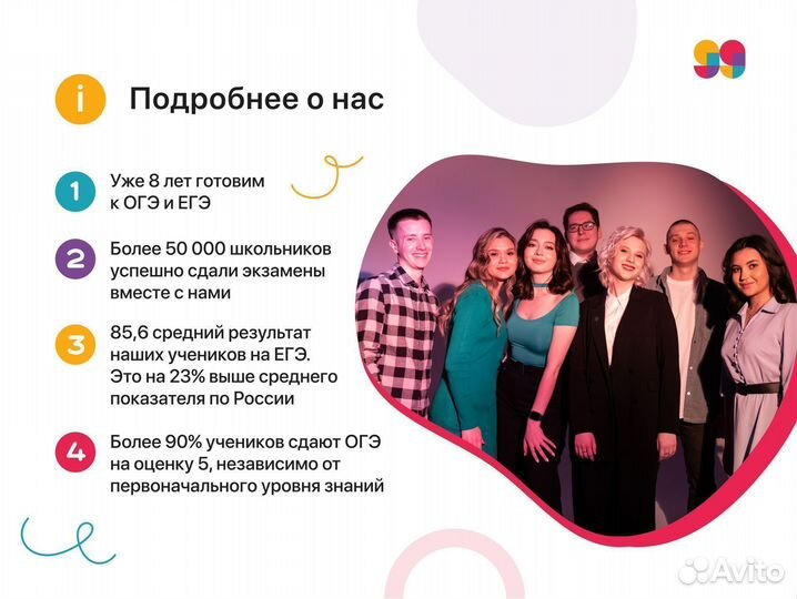 Репетитор по Математике