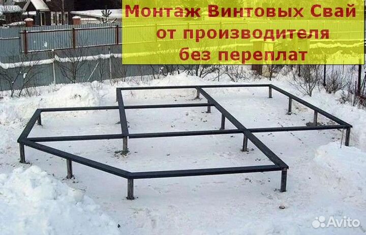 Винтовые сваи