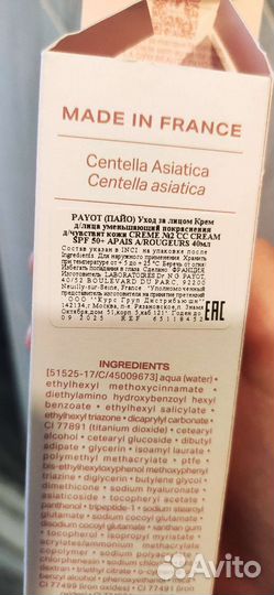 Payot CC крем spf50