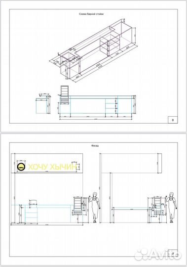 Чертежник Autocad, Arhicad