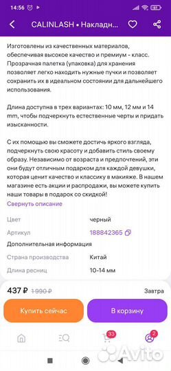 Накладные ресницы пучки