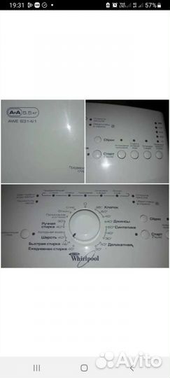Стиральная машина на запчасти Whirpool