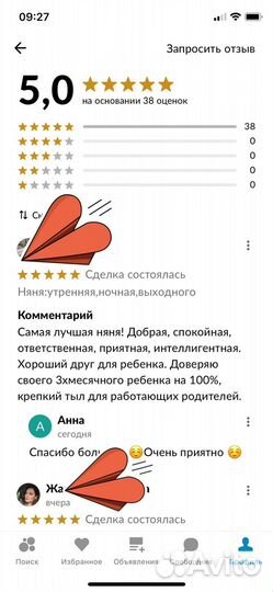 Няня. 24/7. Бебиситтер. Сопровождение