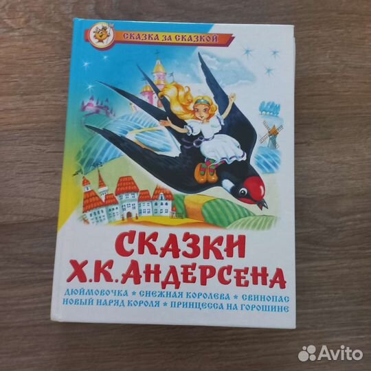 Детские книги