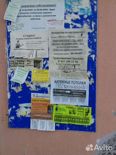 Услуги расклейщика