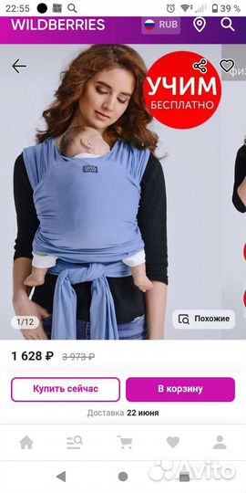 Слинг шарф diva milano