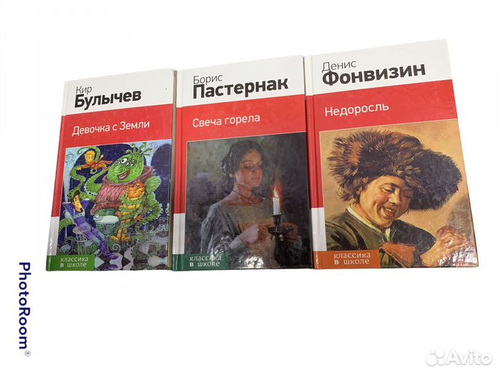 Классика в школе