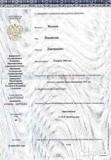 Остеопат кинезиолог массажист